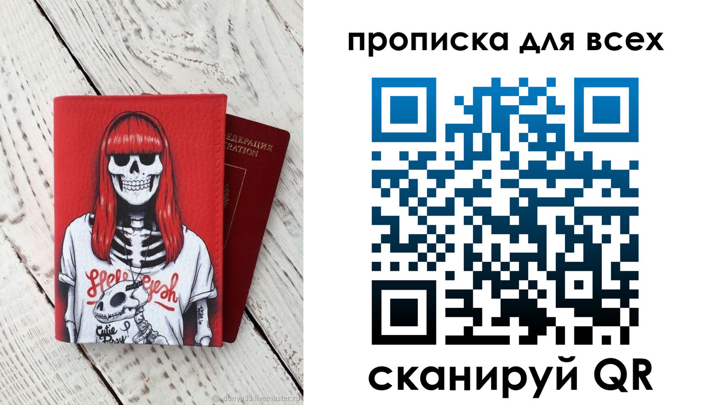 временная регистрация адрес в Бийске
